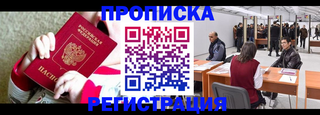 миграционный учет в Узловой