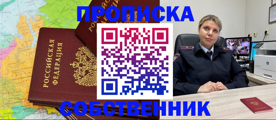 прописка гарантия в Узловой