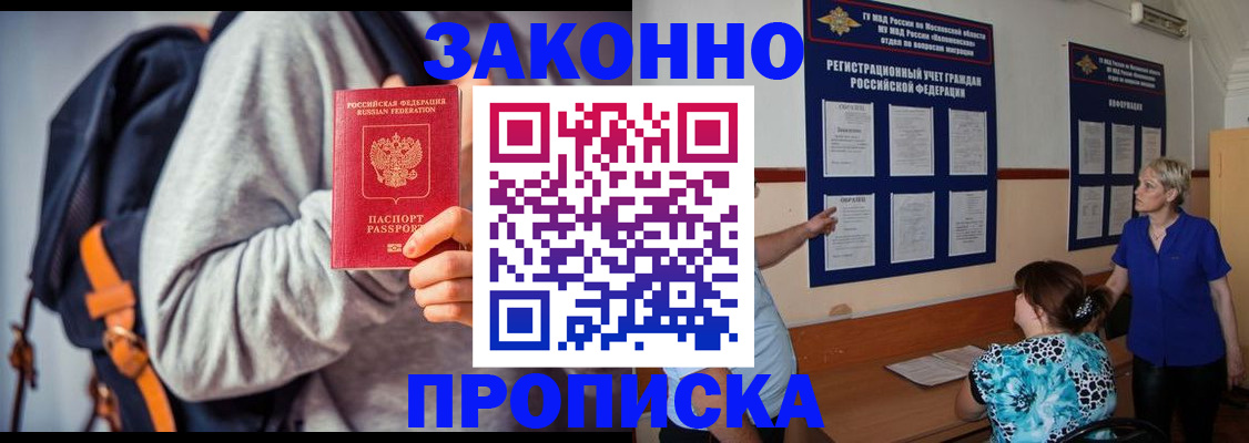 прописка паспорт в Узловой