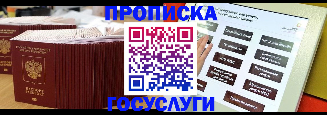 миграционный учет в Узловой